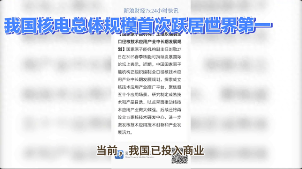 配资世界 我国核电规模跃居世界第一, 绿色能源迈上新台阶!