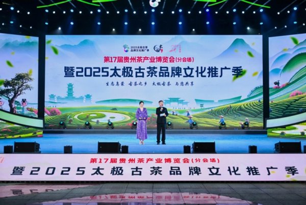 配资门户app官方版 贵州毕节茶产业开启高质量发展新篇章